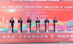 广西推动中国—东盟深化住建合作 提升人居环境
